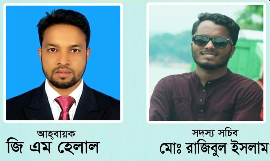 "আমরা কুমিল্লার তরুণ প্রজন্ম" আদর্শ সদর উপজেলার আহ্বায়ক কমিটি গঠন
